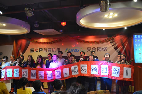 首普2013年會